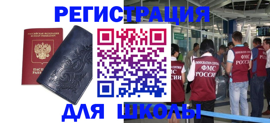 прописка паспорт в Первомайске