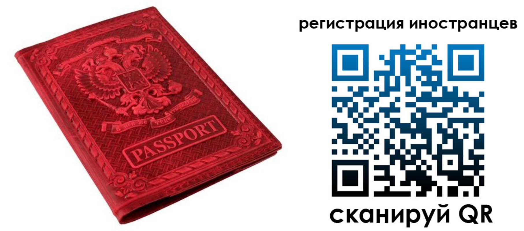 временная регистрация адрес в Первомайске