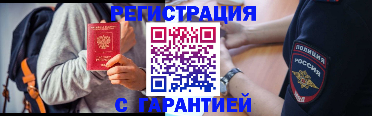 регистрация для дет. сада в Первомайске