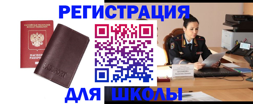 временная регистрация адрес в Первомайске